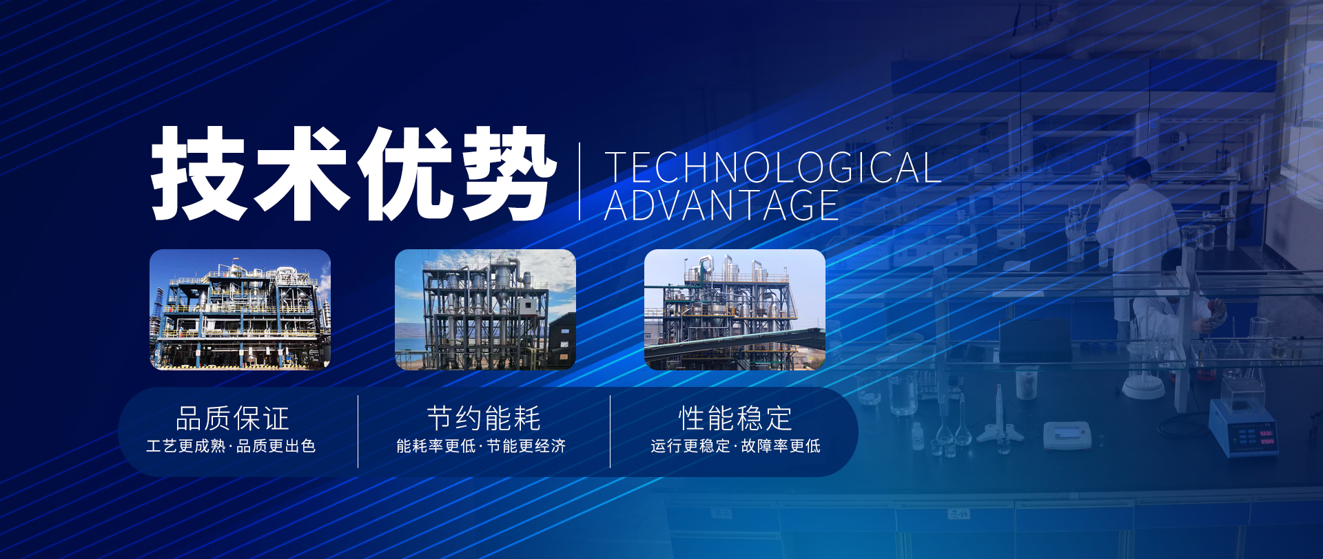 蒸發(fā)器技術(shù)優(yōu)勢(shì)